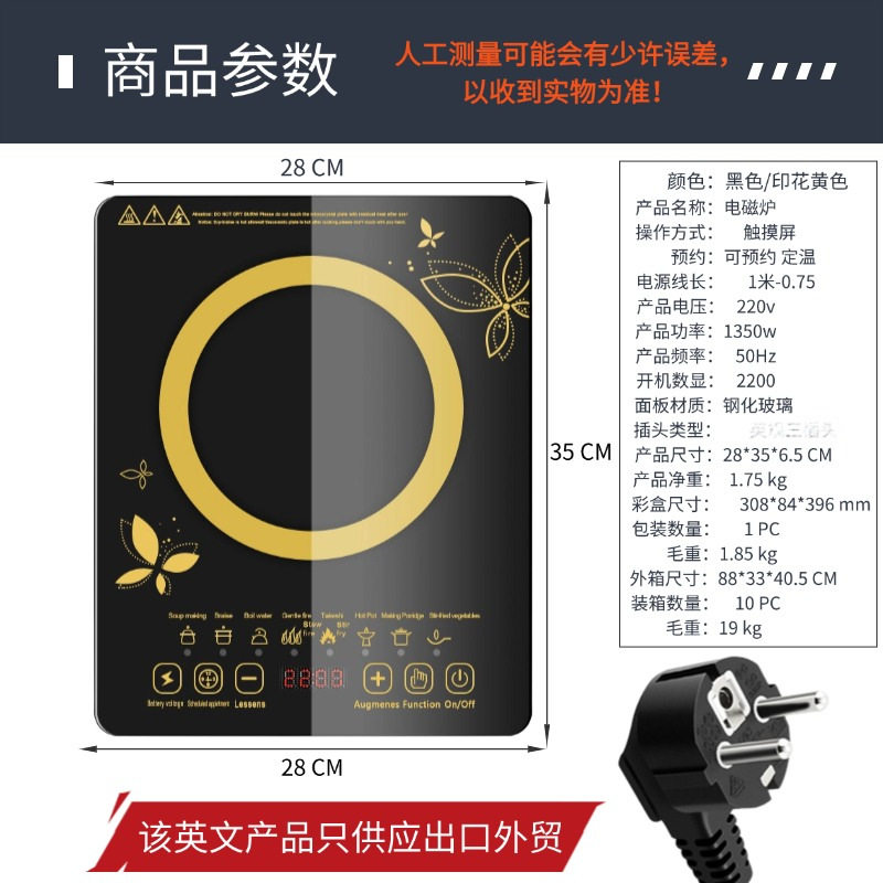 电磁炉家用触摸数屏多功能电热炉火锅炒菜炖煮预约定时大火力