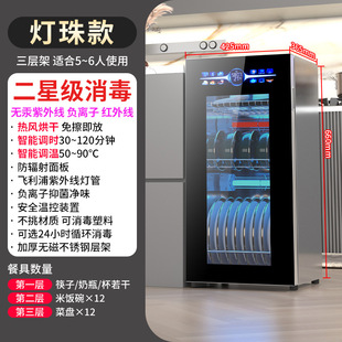 紫外线碗筷消毒柜家用小型桌面台立式 碗柜厨房餐具消毒碗柜