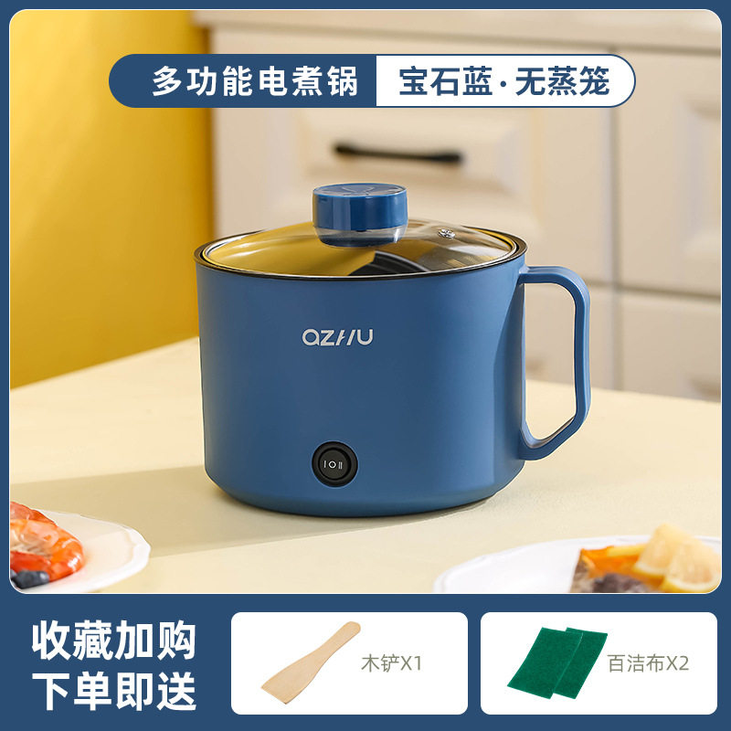 多功能电煮锅家用学生宿舍迷你小型泡面锅电火锅不粘锅一体锅礼品