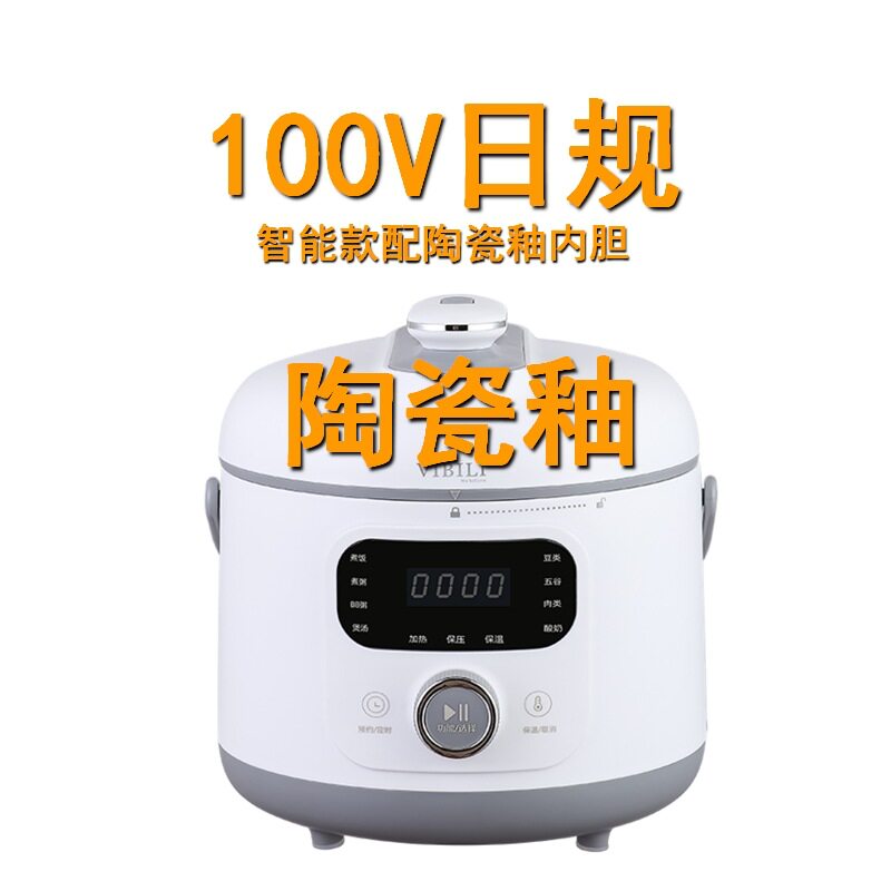 110V威必立美规电压力锅不锈钢内胆钛内胆压力锅快煮电商