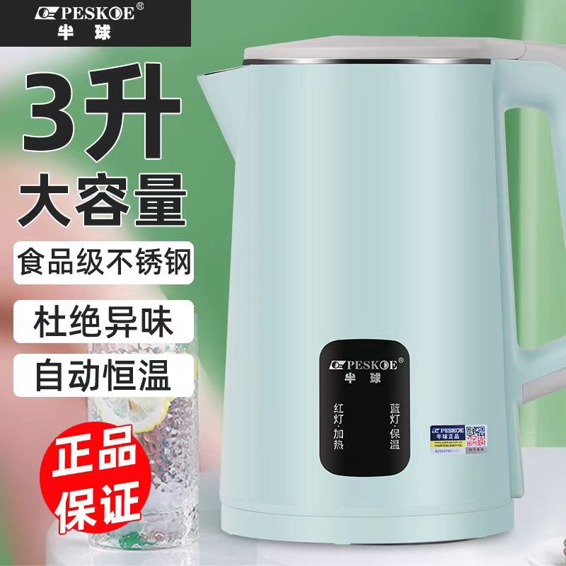 3升大容量烧水壶家用防烫保温开水壶门店活动礼品可印logo 刻字