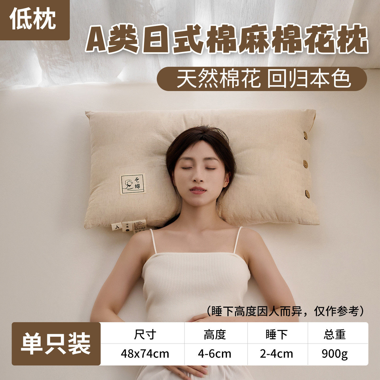 棉麻棉花枕头枕芯护颈椎助睡眠专用枕头芯一对学生宿舍单人一只装