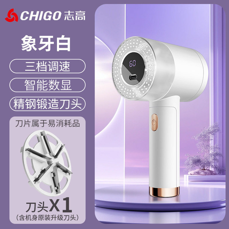 志高毛球修剪器剃毛机家用usb充电毛衣服起球打毛吸刮去除毛球机