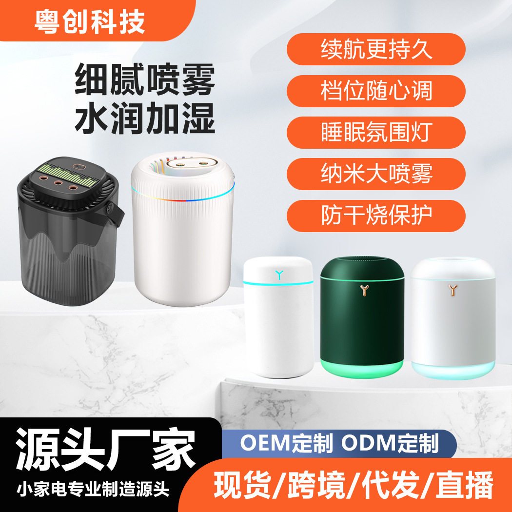 大容量加湿器多功能家用气氛灯补水机器三喷头空气净化加湿器