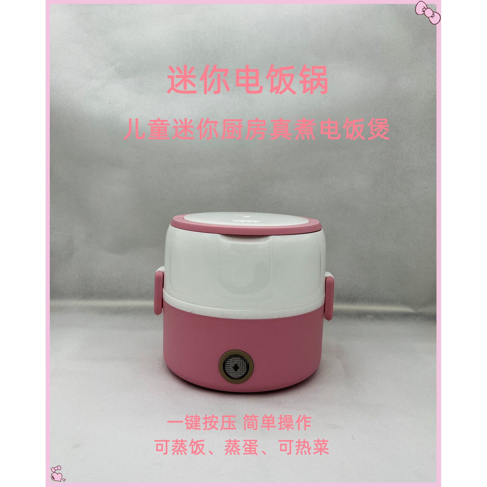 儿童迷你电饭煲家用厨房学生做饭煮饭煲多功能便携蒸煮锅儿童厨具