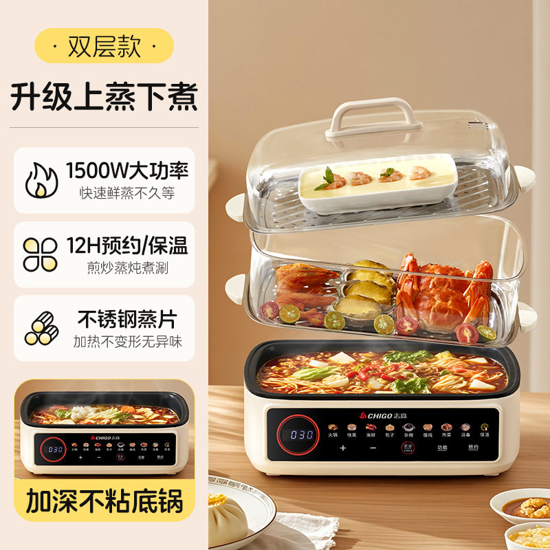 志高不锈钢电蒸锅多功能家用智能早餐机全自动蒸煮炖多功能一体锅