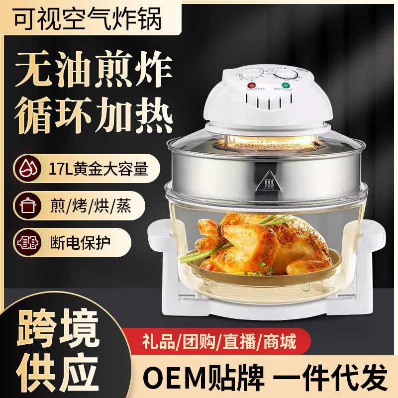 空气炸锅 外贸出口电器家用多功能智能空气炸锅 光波炉