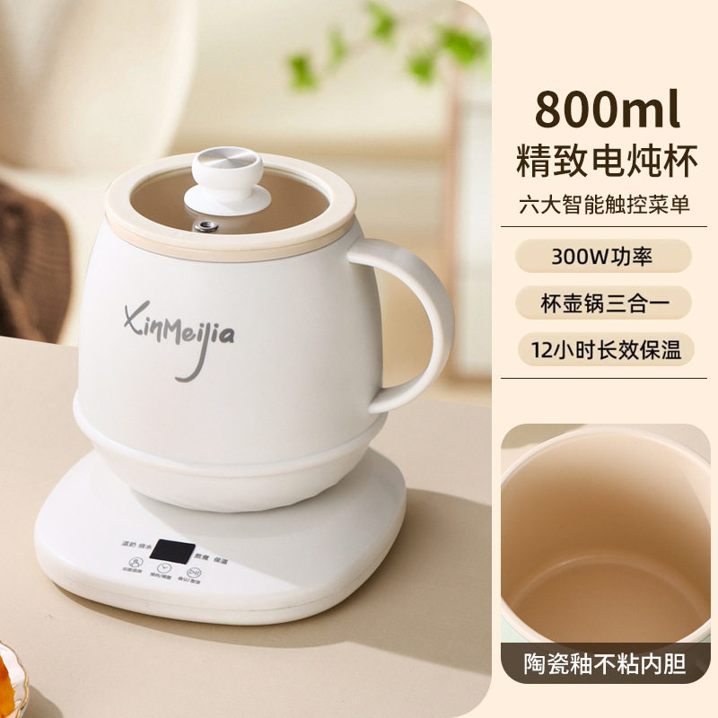 热牛奶杯分体式办公养生杯家用多功能杯早餐宿舍电煮杯陶瓷轴内胆