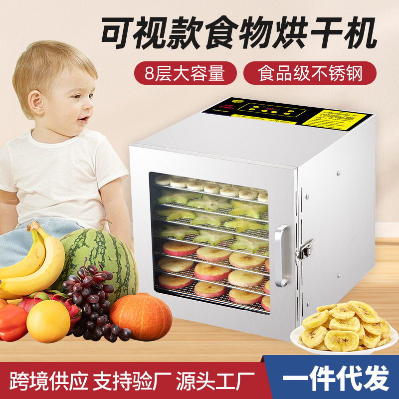 家用食品烘干机猫咪宠物狗零食肉干风干机药材海鲜脱水干果机110V