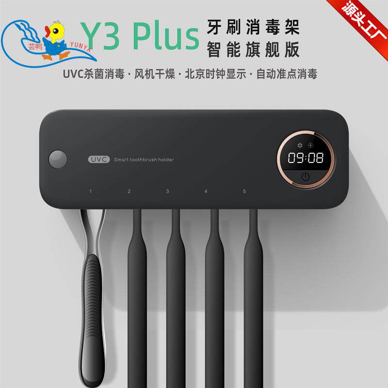 牙刷消毒烘干家用智能牙刷消毒器紫外线杀菌牙刷架紫外线杀菌盒