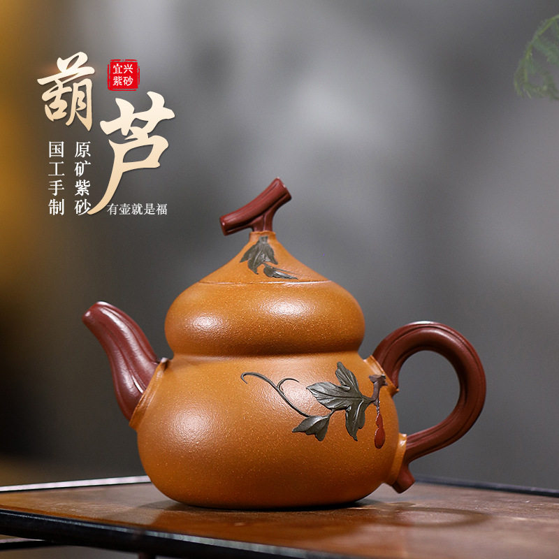宜兴原矿黄金段泥名家全手工紫砂壶工艺师制葫芦茶壶全套证书茶具
