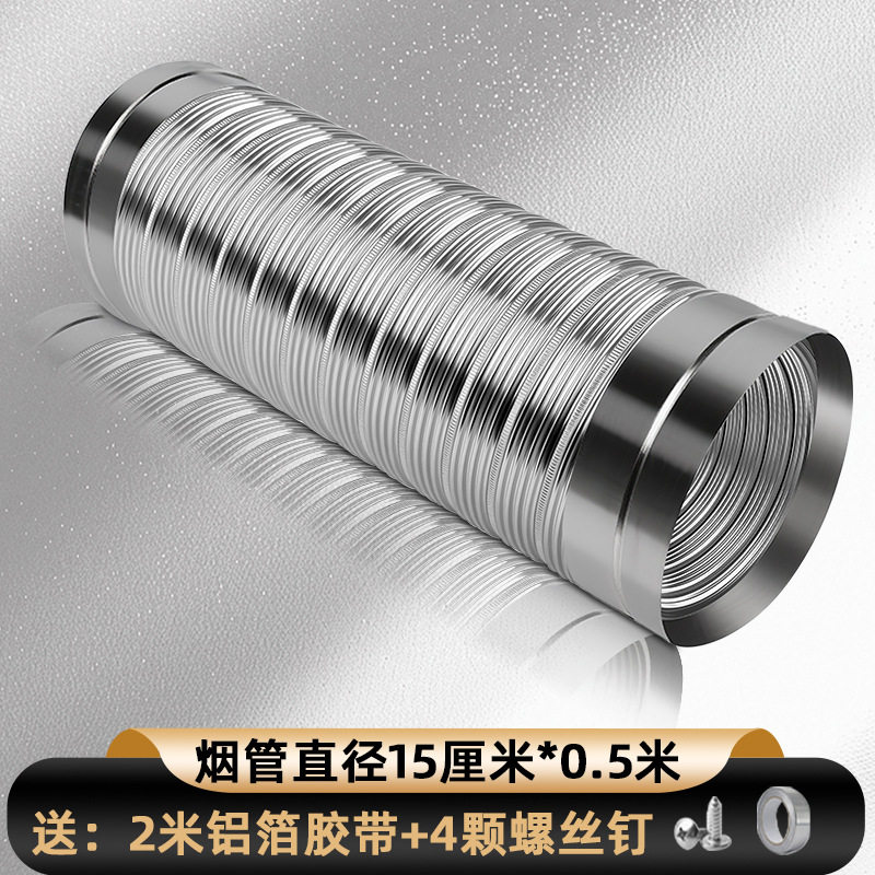 油烟机排风管吸油机金属排烟管304不锈钢机器排气管通风管子