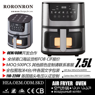 7L不锈钢智能可视空气炸锅家用烤箱出口触摸电炸锅air fryer