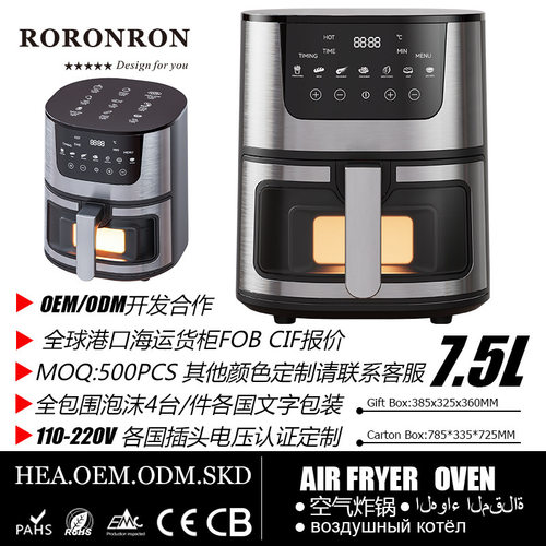 7L不锈钢智能可视空气炸锅家用烤箱出口触摸电炸锅air fryer