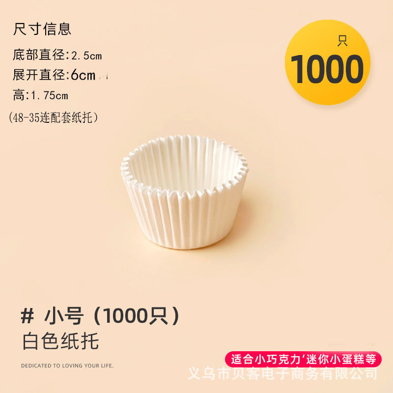 雪媚娘纸托一次性纸杯蛋糕防油青团小杯子马芬杯烘焙模具底托纸垫