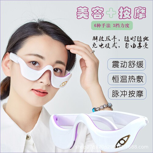 家微电流按摩工具热敷眼部按摩舒缓眼袋神器缓解眼睛疲劳护眼