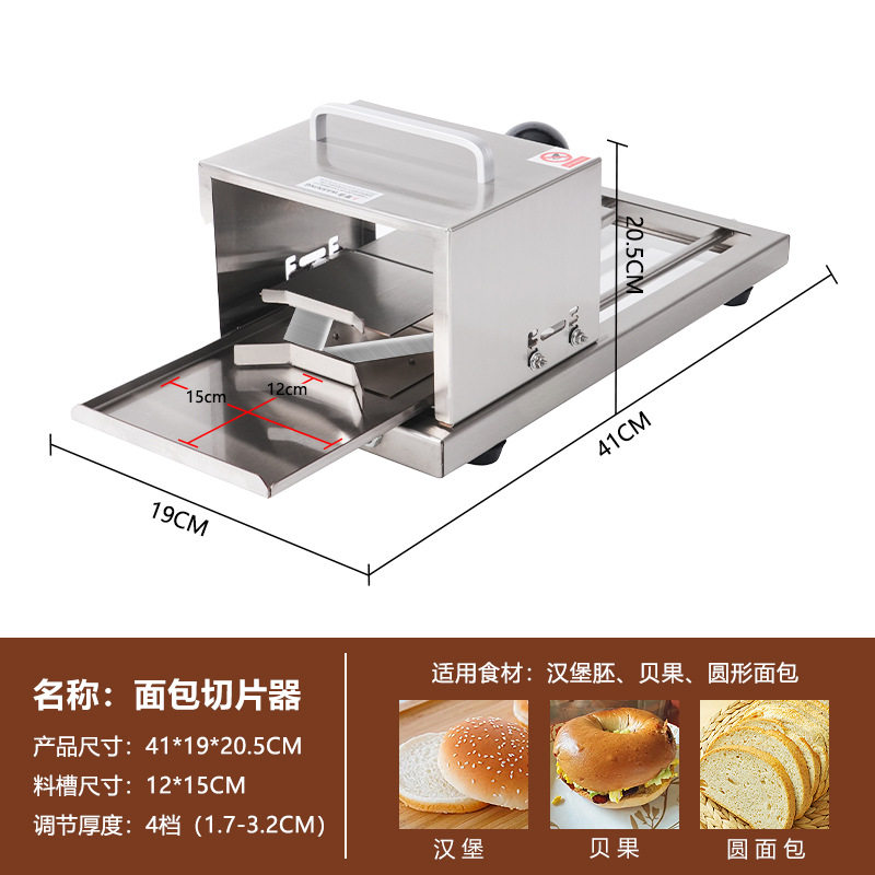 面包切片器手动厨房工具面包切片机商用不锈钢贝果汉堡切割机