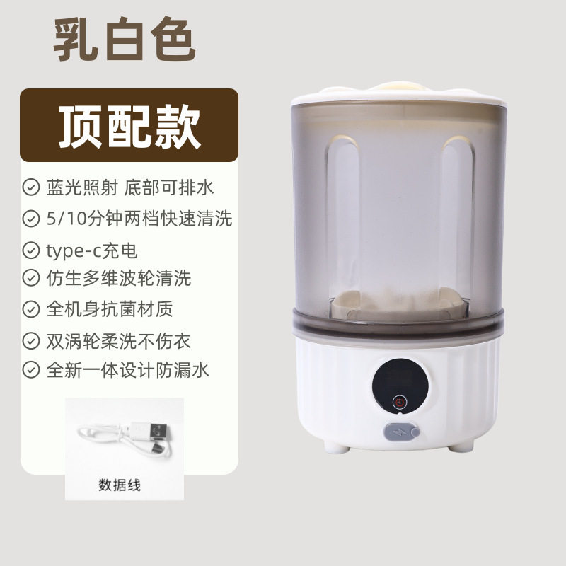 迷你洗衣机便携式无线洗衣机小型洗衣杯数显洗内衣裤带排水冼衣机