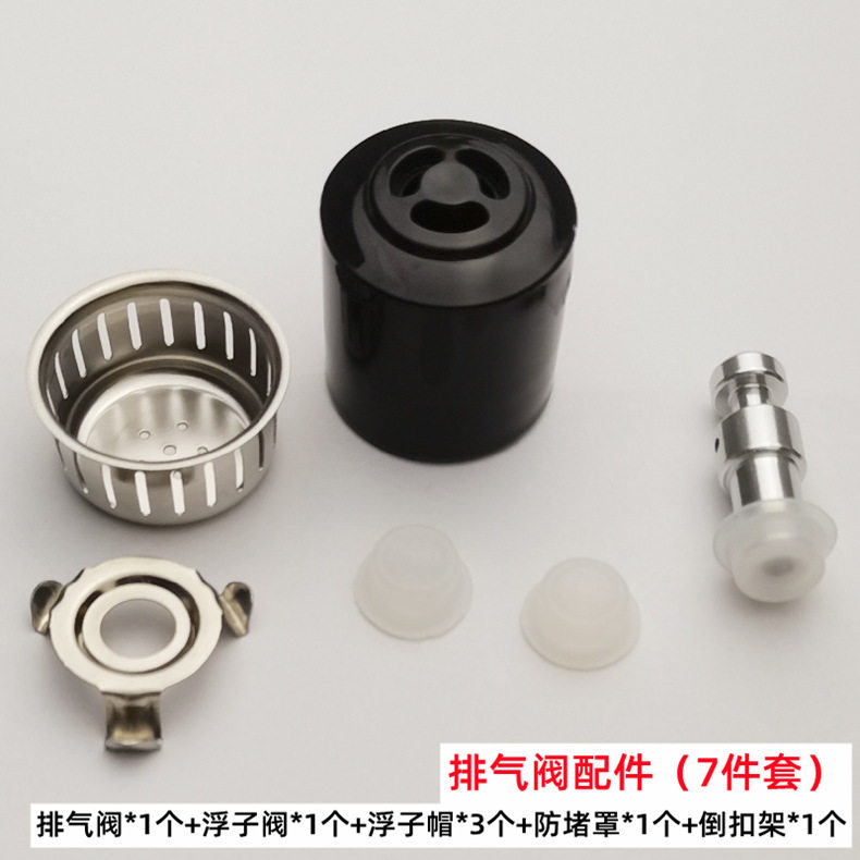 电压力锅配件排气阀止开阀芯配件安全阀皮圈浮子阀胶圈防堵罩
