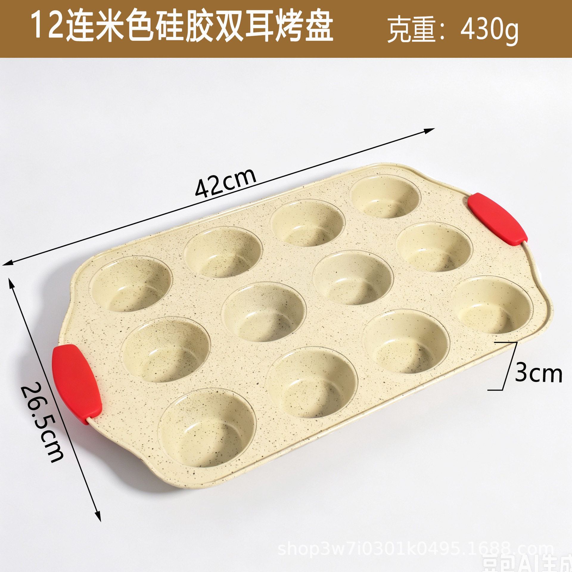 陶瓷釉碳钢蛋糕模撒点硅胶耳12连圆形马芬模蛋挞蛋糕烘焙布丁