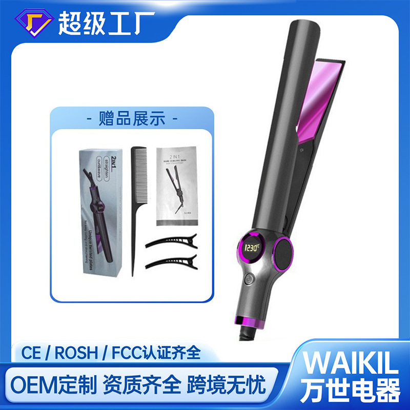 热销款数显卷直发器大卷发神器自动卷发棒两用卷发器