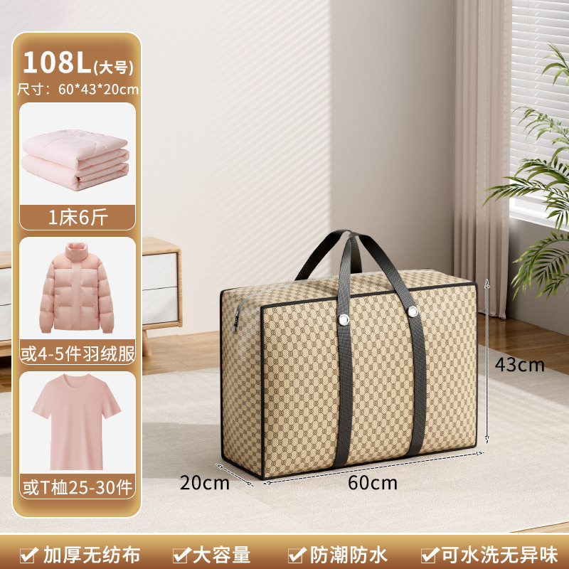 搬家打包袋被子衣服收纳袋大号加厚无纺布旅行行李袋杂物收纳包