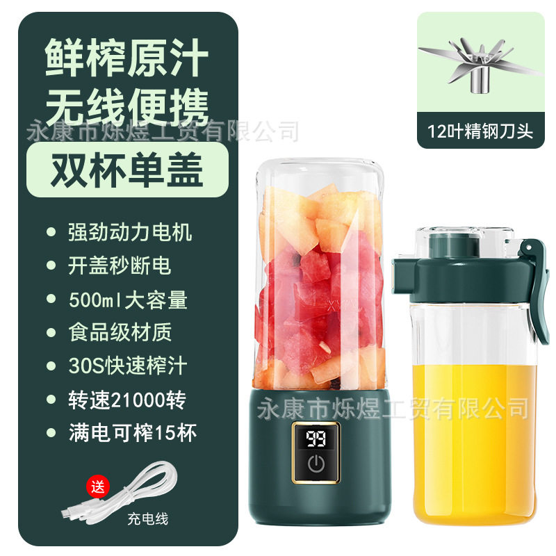 榨汁机便携小质全自动鲜榨果汁机家用玻璃杯搅拌机电动榨汁杯定制