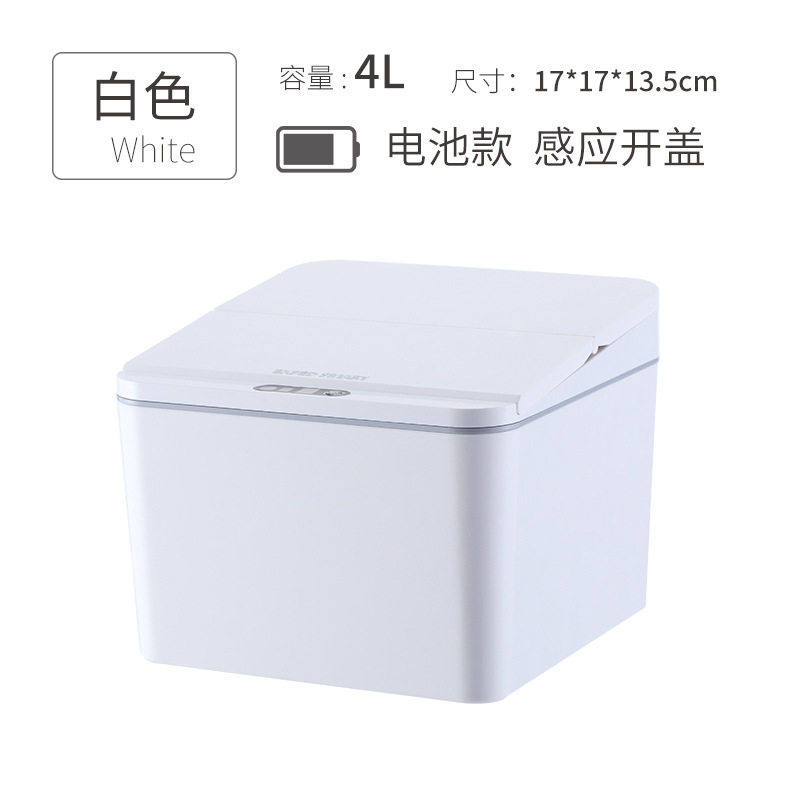 智能感应电动桌面车载垃圾桶收纳盒箱桌上宿舍办公室零食盒纸巾盒
