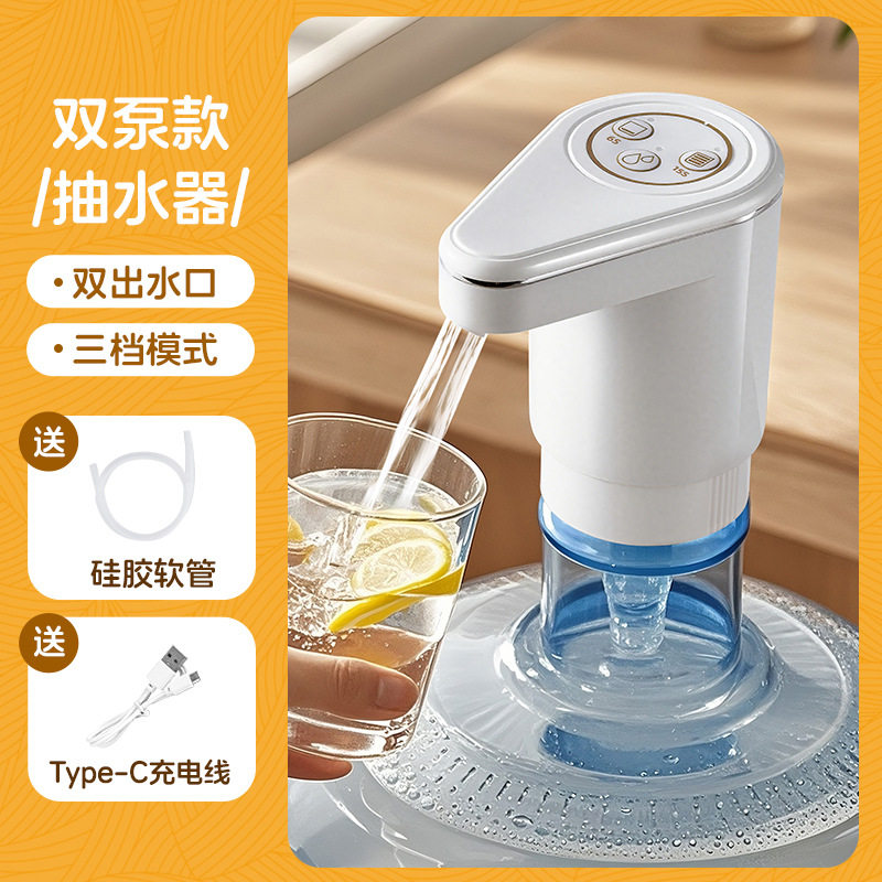 志高电动抽水器桶装水双泵压水器矿泉水出水器饮水机电动抽水神器