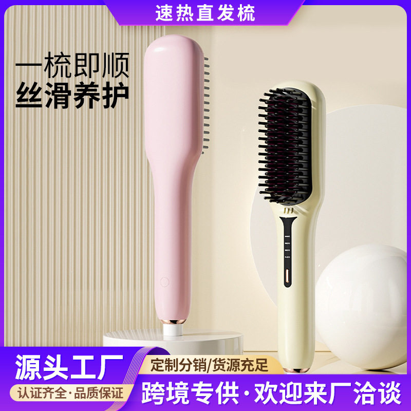 家用直发梳直卷两用恒温不伤发宿舍便携插电款负离子护发直发器