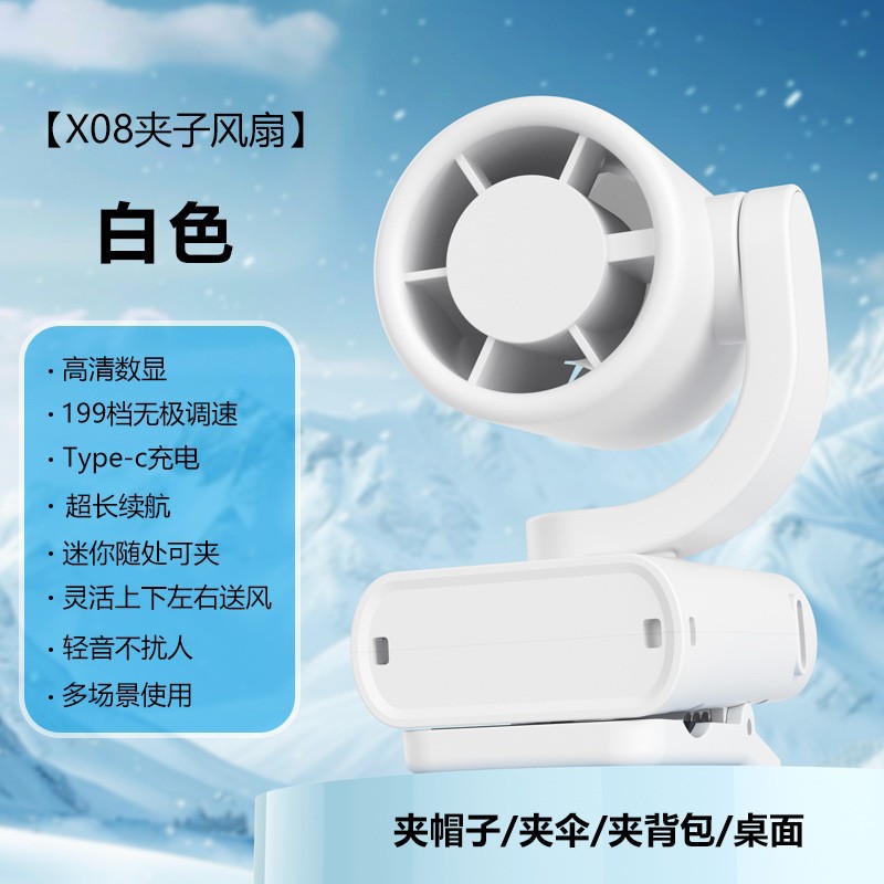 迷你夹帽风扇夹伞户外便携式USB充电折叠数显360度转风扇