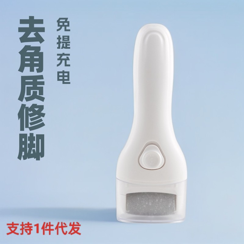 外贸充电磨脚器去角质磨脚机修脚磨皮老茧修脚磨脚器脚部