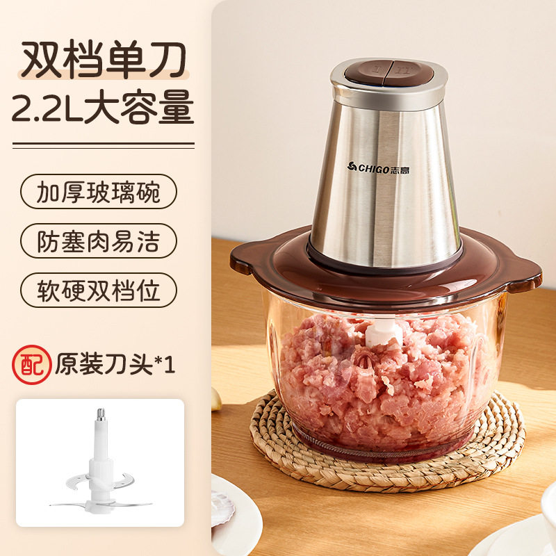志高绞肉机家用小型电动全钢搅拌榨碎菜剁辣椒搅馅器料理机国潮风