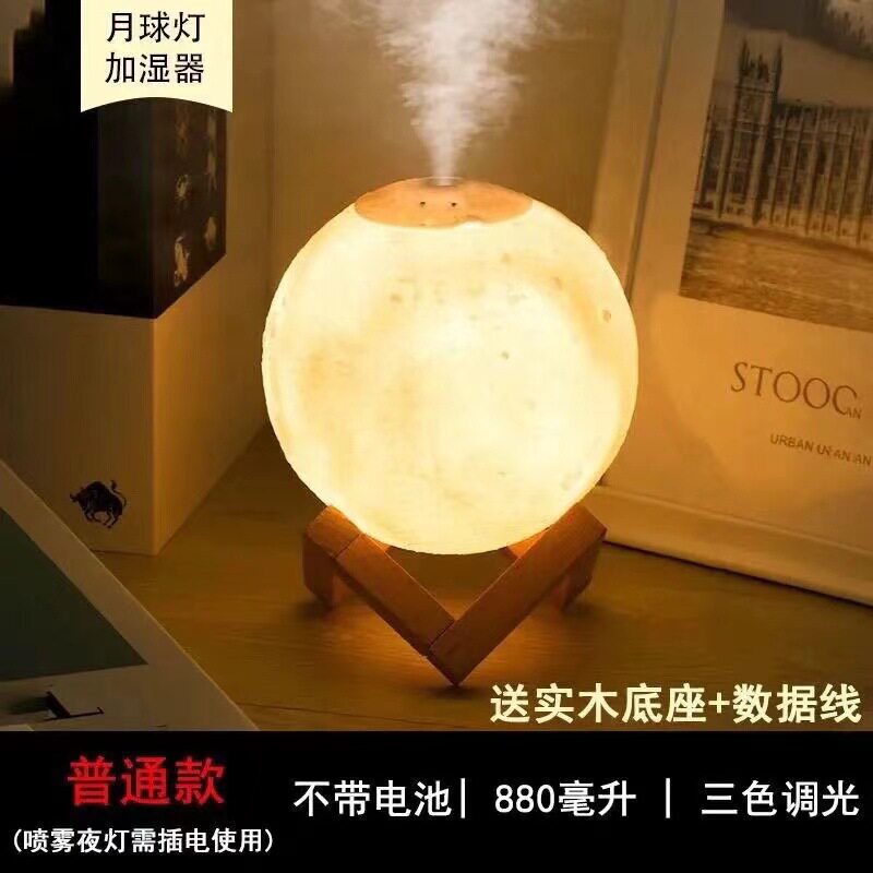 月球加湿器家用静音卧室小夜灯宿舍床头小型迷你孕妇婴儿香薰补水