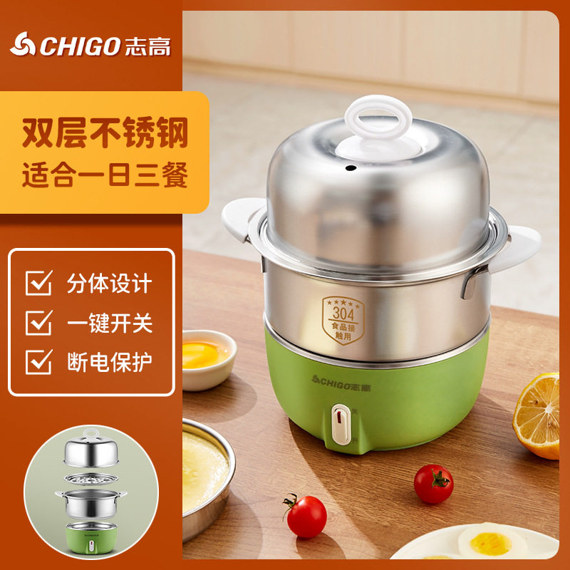 志高煮蛋器蒸蛋器鸡蛋羹不锈钢家用小型自动断电多功能宿舍早餐机