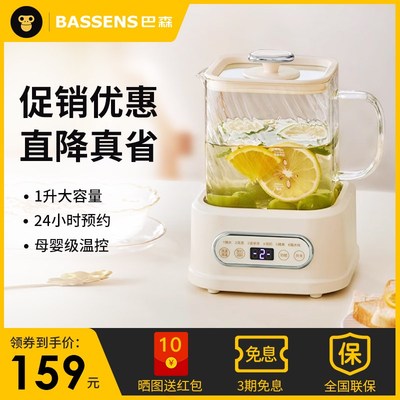 巴森全玻璃养生壶家用多功能煮茶器小型办公室花茶壶小方炖D1plus