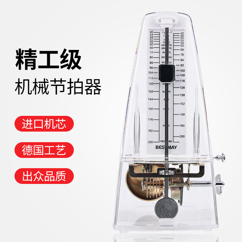 工精工级机械节拍器钢琴吉他古筝小提琴葫芦丝通用考级打节奏