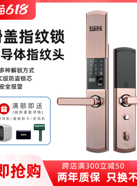 李文锁城雅斯盾1806家用防盗门智能进户大门锁密码半自动刷卡开锁