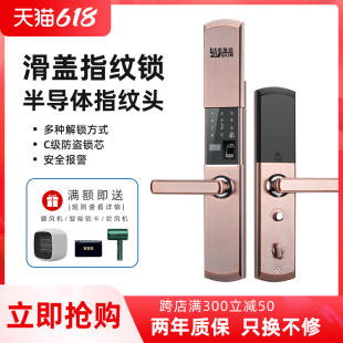 李文锁城雅斯盾1806家用防盗门智能进户大门锁密码半自动刷卡开锁