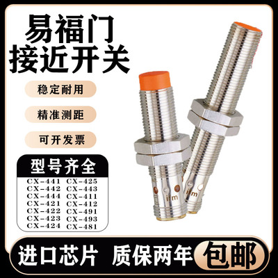 IFM易福门电感式IFS201接近开关IFS705 268 240 204 215 253 206