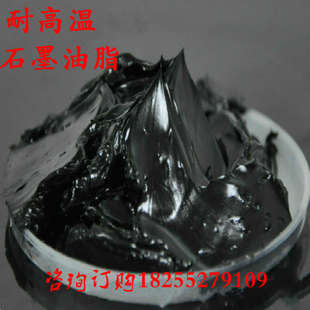 耐高温1000度极压抗磨轴承油脂 石墨高温脂 耐高温石墨防卡