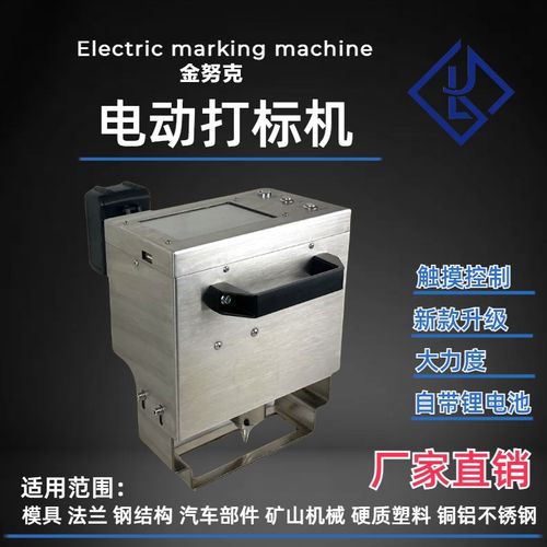 手持气动金属钢管钢板模具便携式SC3120电动打标机法兰标牌刻字机