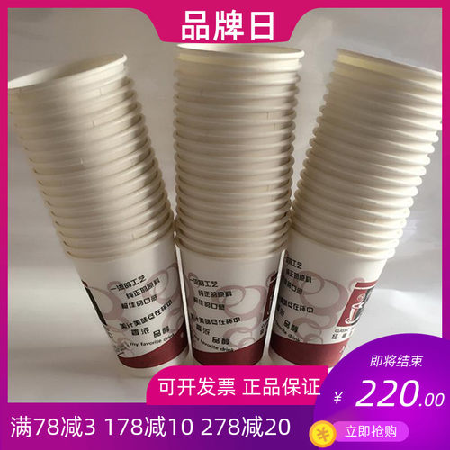 6.5盎司9盎司纸杯杯盖咖啡机自动落纸杯250ml奶茶饮料一次性杯子