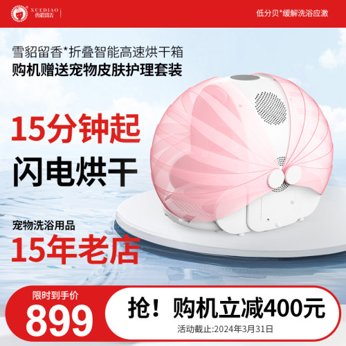 雪貂留香宠物烘干箱烘干机猫咪烘干箱家用全自动狗狗洗澡吹水机