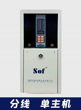 深圳索富通可燃气体报警器SST-9801B控制器SOF工商用主机分线A-Z