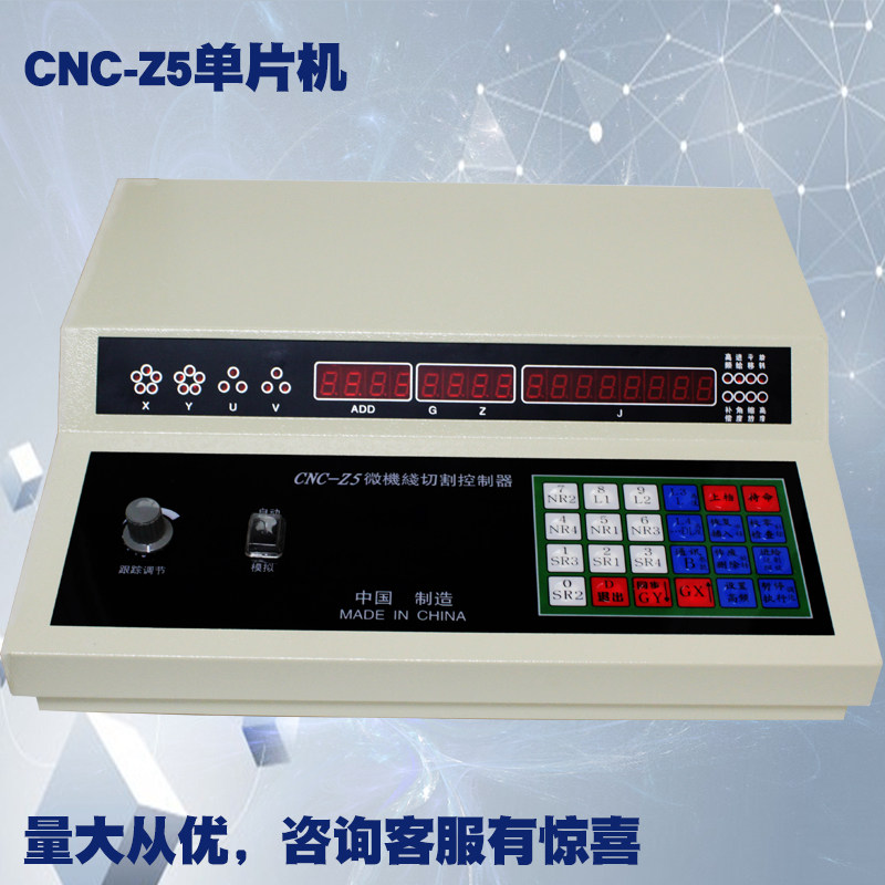 线切割单片机CNC-Z5牌机床控制器虎兴同步应答YH /HL接口变频数显