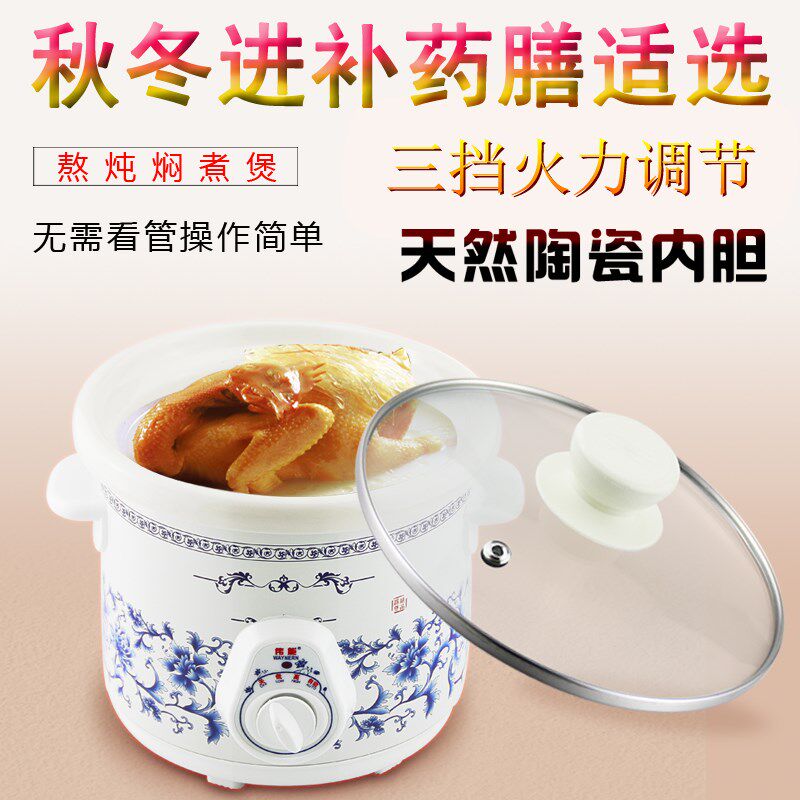 电炖锅陶瓷电砂锅伟能 DDG-15A煲粥锅全自动煲汤锅家用熬粥煮粥