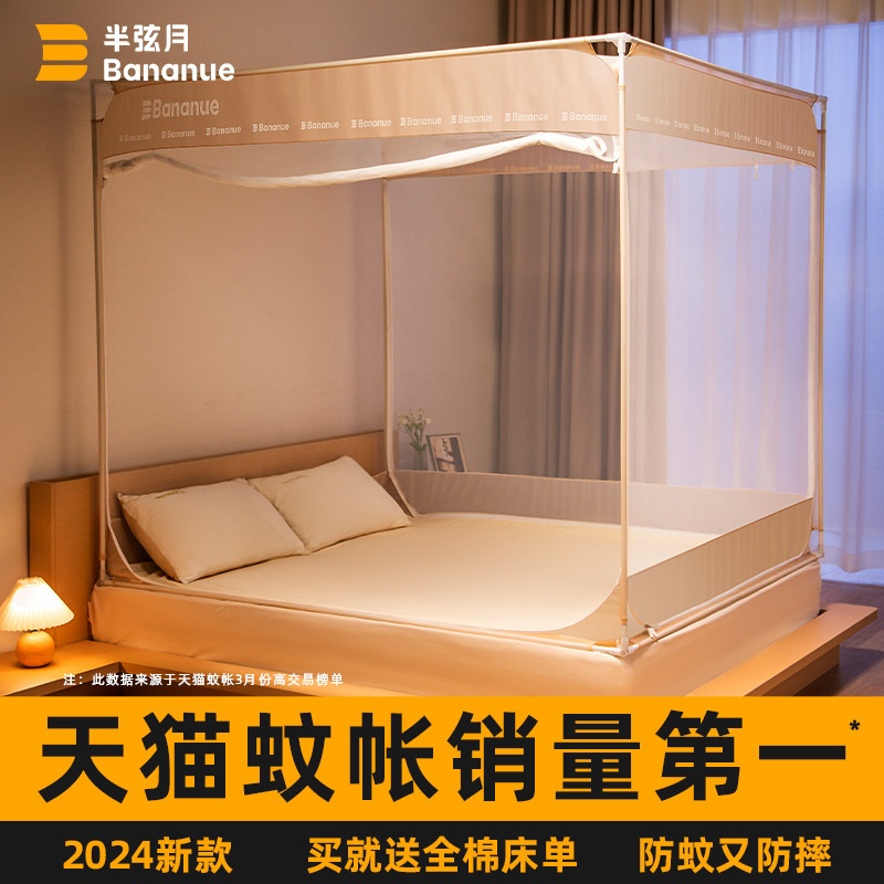 防摔蚊帐2024新款家用卧室高级纹帐免安装儿童婴儿防止掉床带床单