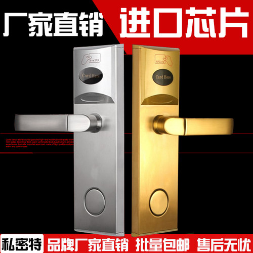 酒店IC卡感应电子门锁厂家公寓办公室宾馆磁卡智能刷卡门锁直销