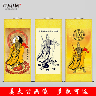 姜太公画像挂画封神榜姜子牙神像客厅玄关风水镇宅装饰丝绸卷轴画